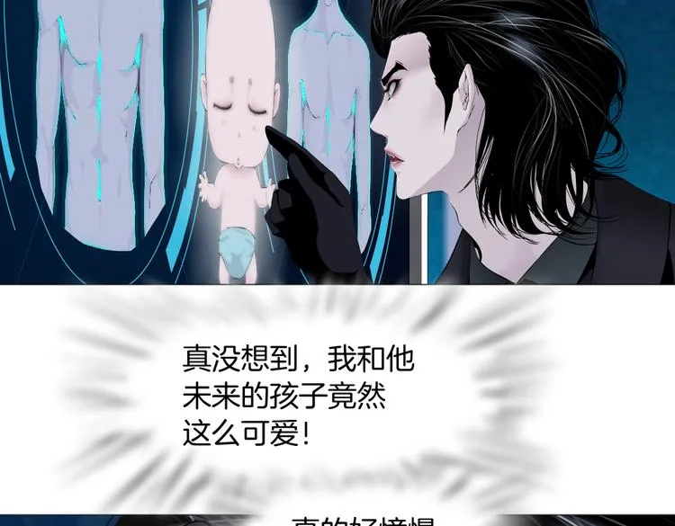 第23话 他真的好可爱~ 第69页