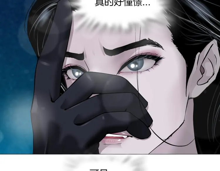 第23话 他真的好可爱~ 第70页