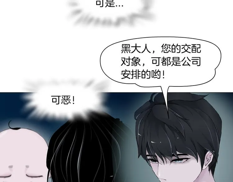 第23话 他真的好可爱~ 第71页