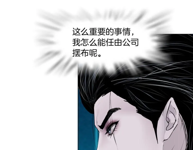 第23话 他真的好可爱~ 第73页