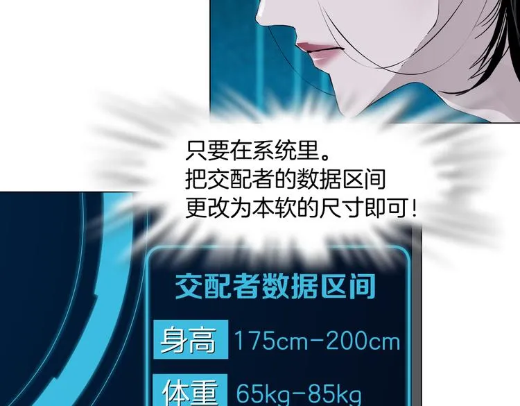 第23话 他真的好可爱~ 第74页