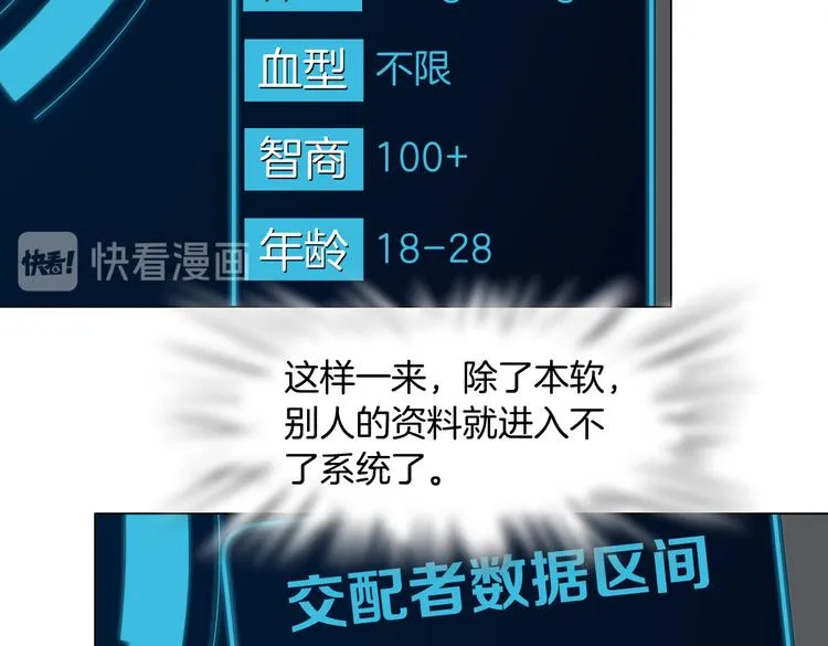 第23话 他真的好可爱~ 第75页