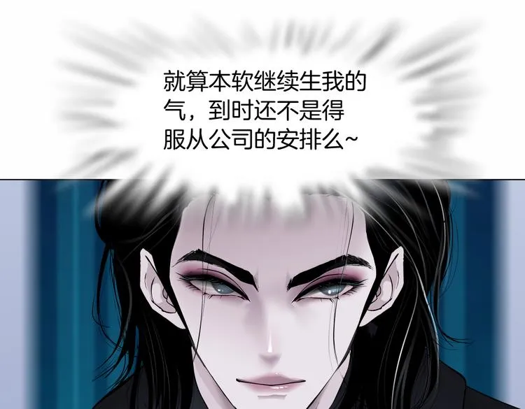 第23话 他真的好可爱~ 第78页