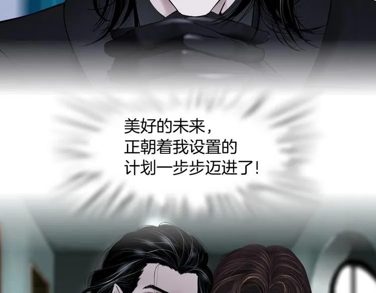 第23话 他真的好可爱~ 第79页