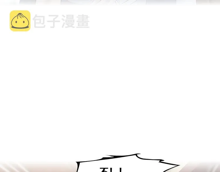 第23话 他真的好可爱~ 第81页