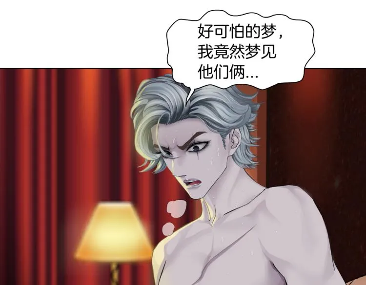 第23话 他真的好可爱~ 第83页