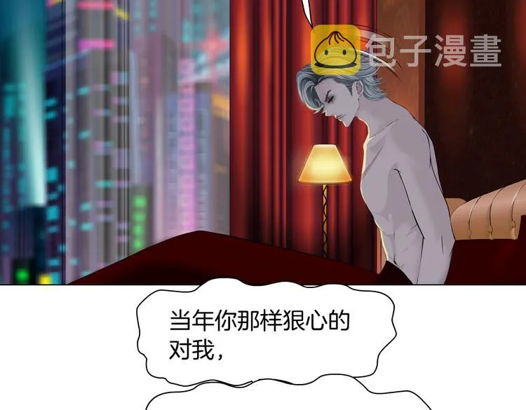 第23话 他真的好可爱~ 第85页