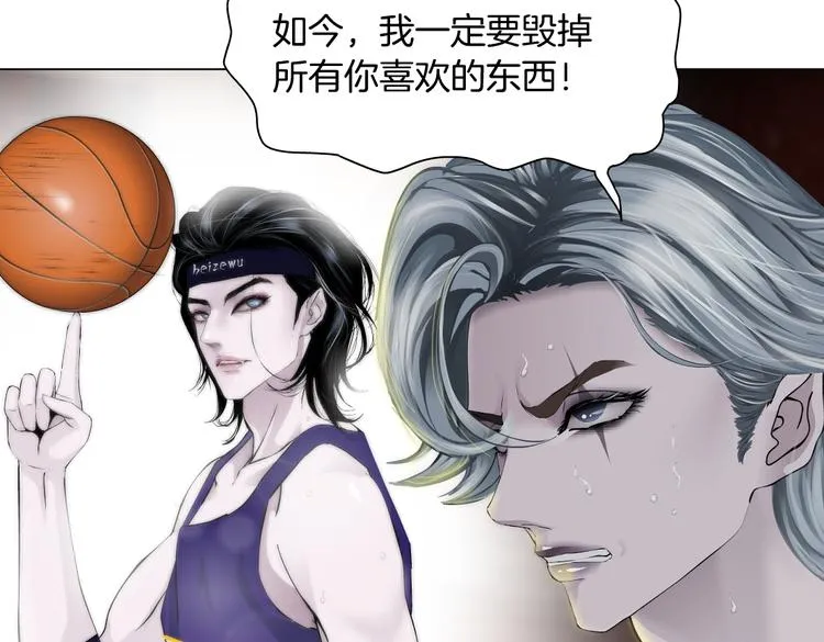 第23话 他真的好可爱~ 第86页