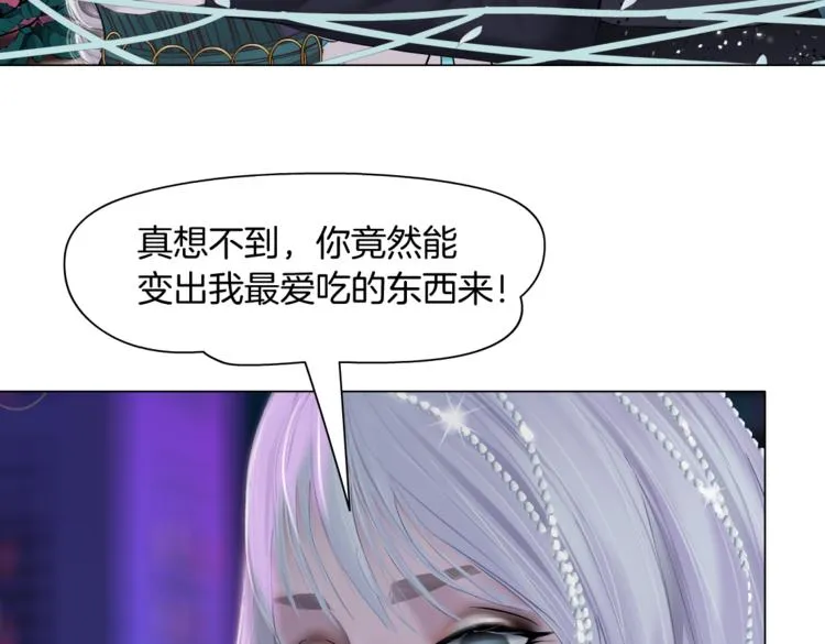 第23话 他真的好可爱~ 第90页