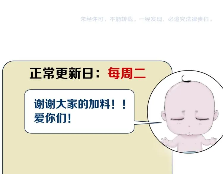 第23话 他真的好可爱~ 第93页