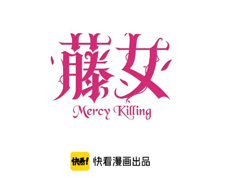 第24话 你是真的好吃~ 第3页