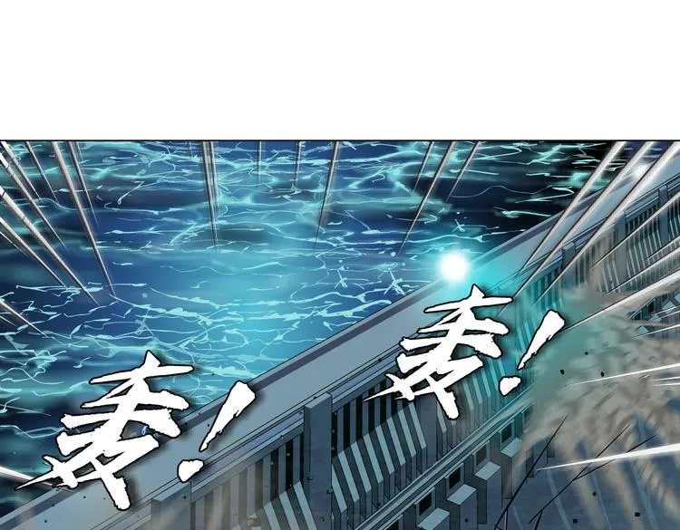 第24话 你是真的好吃~ 第5页