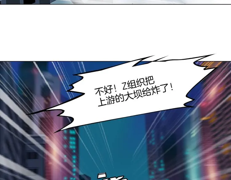 第24话 你是真的好吃~ 第8页
