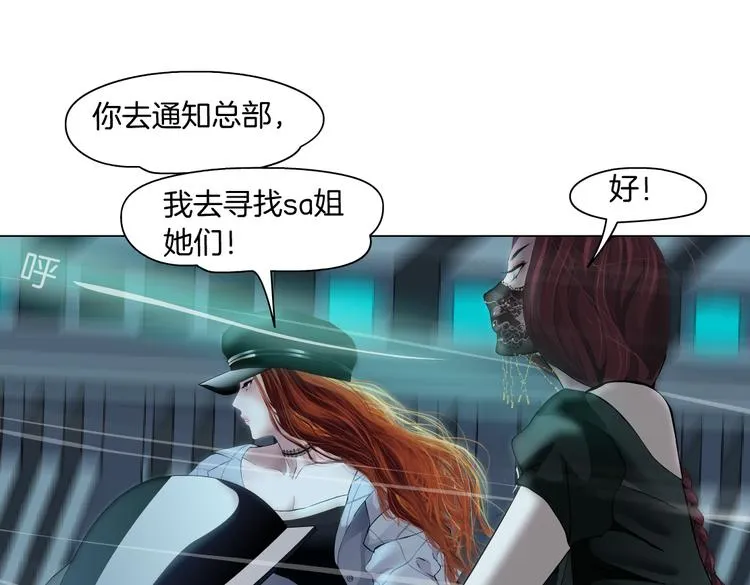 第24话 你是真的好吃~ 第10页