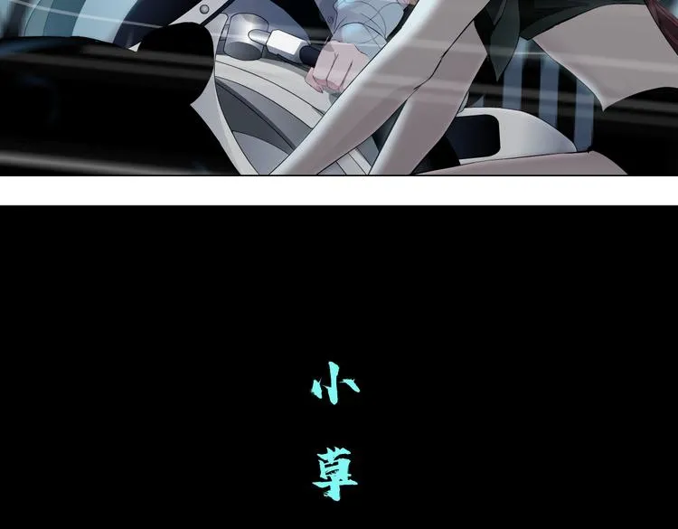 第24话 你是真的好吃~ 第11页