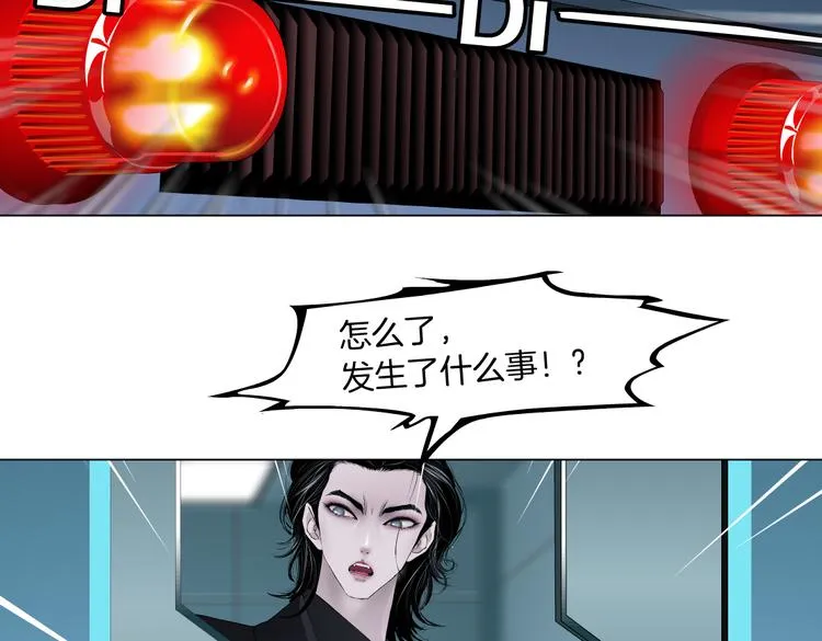 第24话 你是真的好吃~ 第13页