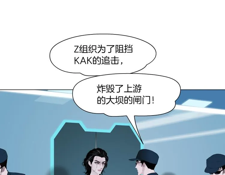 第24话 你是真的好吃~ 第15页