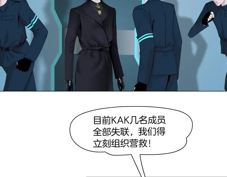 第24话 你是真的好吃~ 第16页