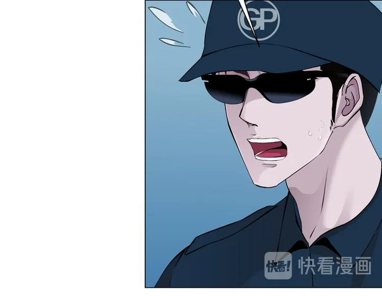 第24话 你是真的好吃~ 第17页
