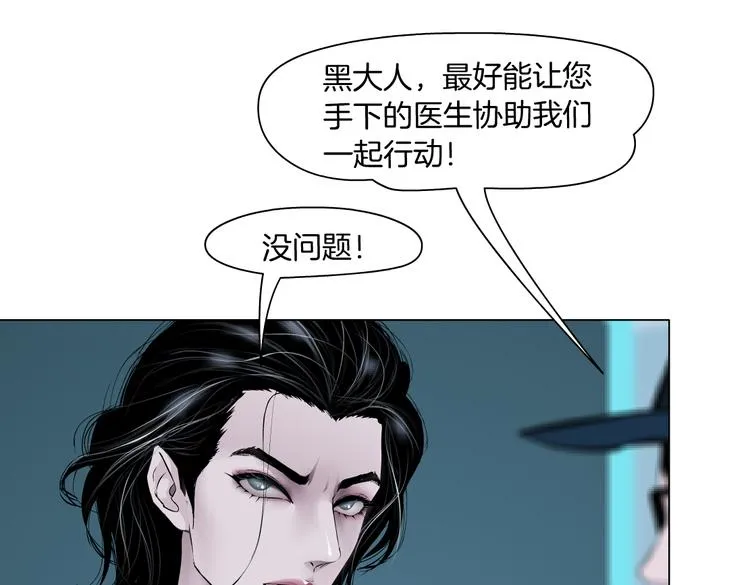 第24话 你是真的好吃~ 第18页