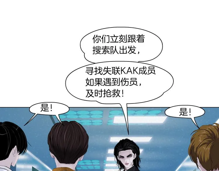 第24话 你是真的好吃~ 第20页