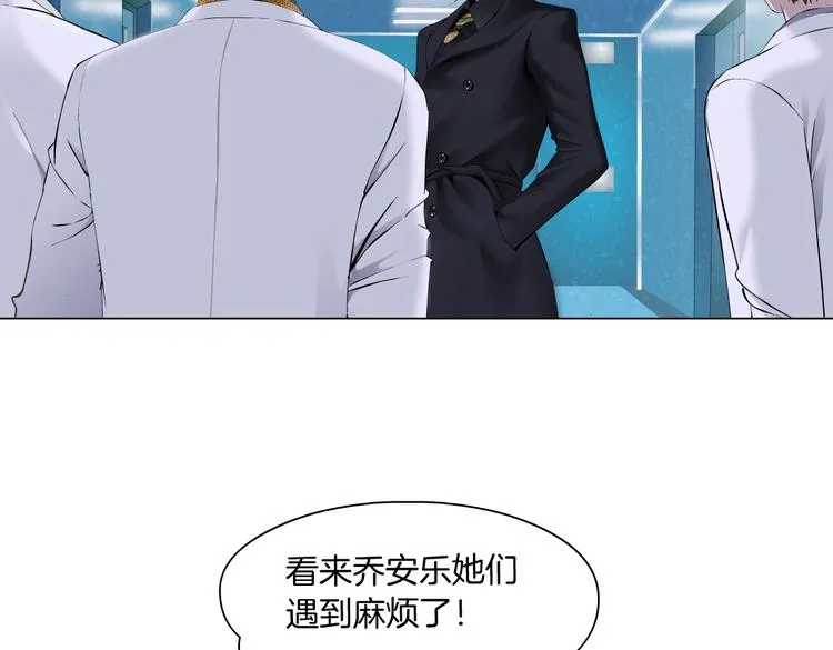 第24话 你是真的好吃~ 第21页