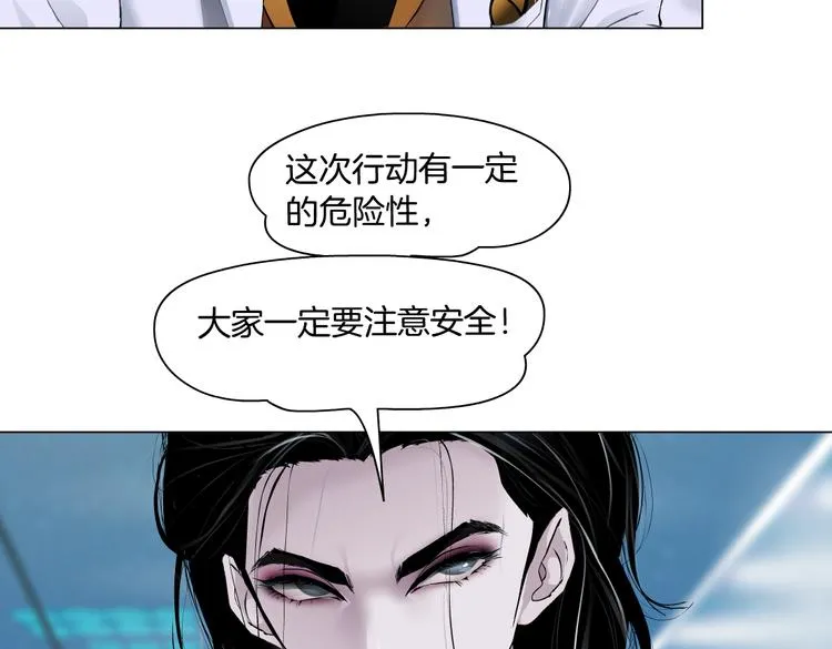 第24话 你是真的好吃~ 第23页