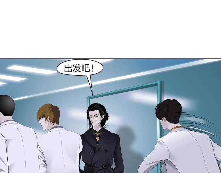 第24话 你是真的好吃~ 第25页