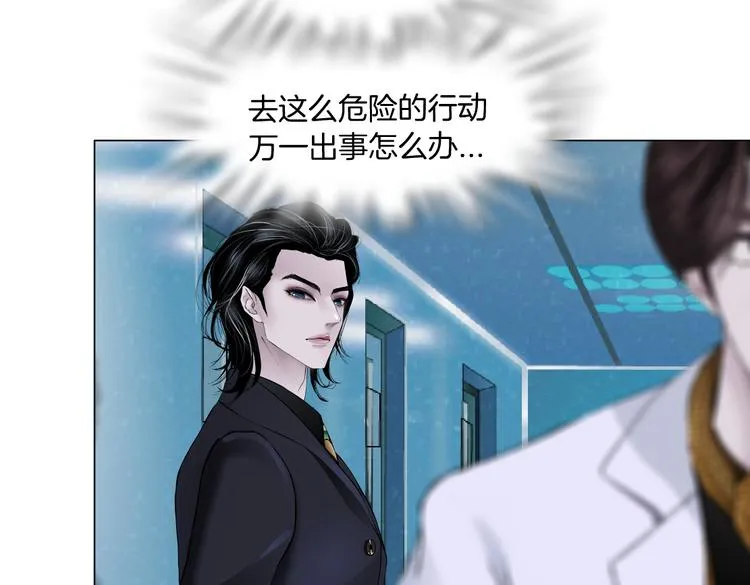 第24话 你是真的好吃~ 第28页