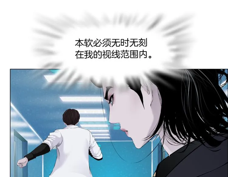 第24话 你是真的好吃~ 第30页