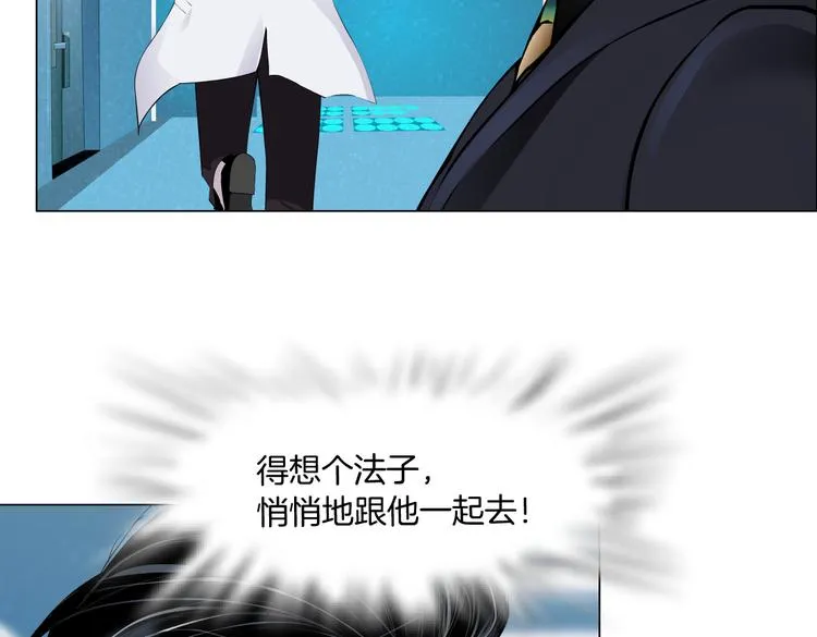 第24话 你是真的好吃~ 第31页