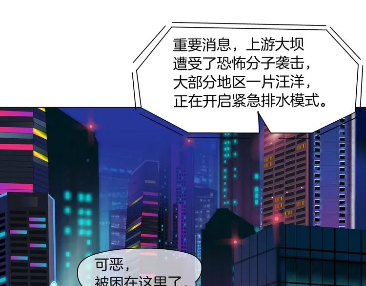第24话 你是真的好吃~ 第34页