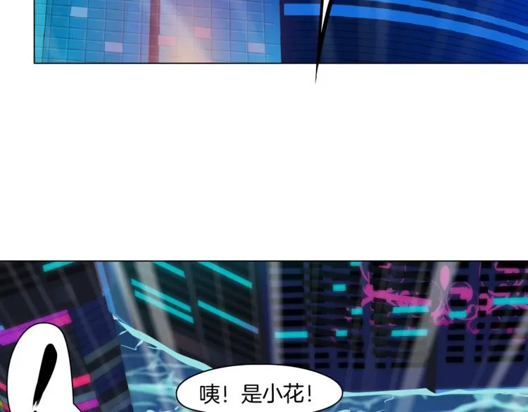 第24话 你是真的好吃~ 第40页