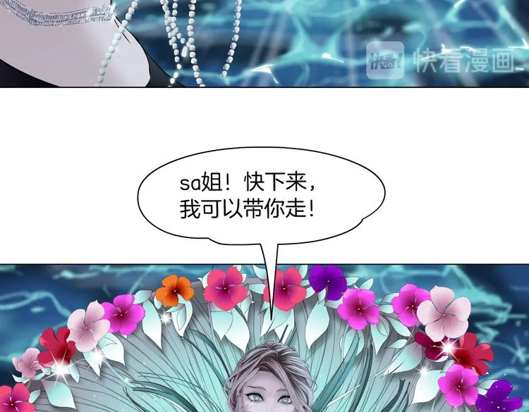 第24话 你是真的好吃~ 第42页