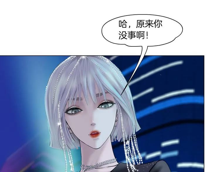 第24话 你是真的好吃~ 第44页