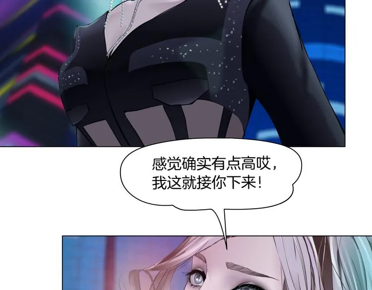 第24话 你是真的好吃~ 第45页