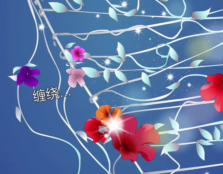 第24话 你是真的好吃~ 第52页