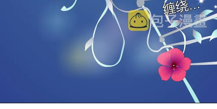 第24话 你是真的好吃~ 第53页