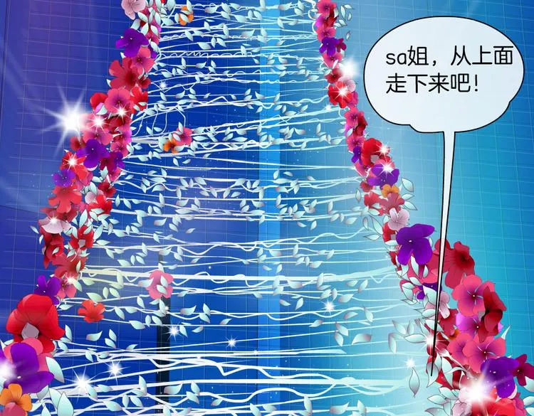 第24话 你是真的好吃~ 第56页