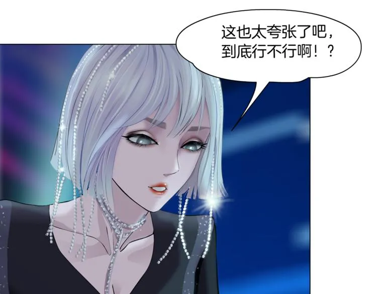 第24话 你是真的好吃~ 第59页