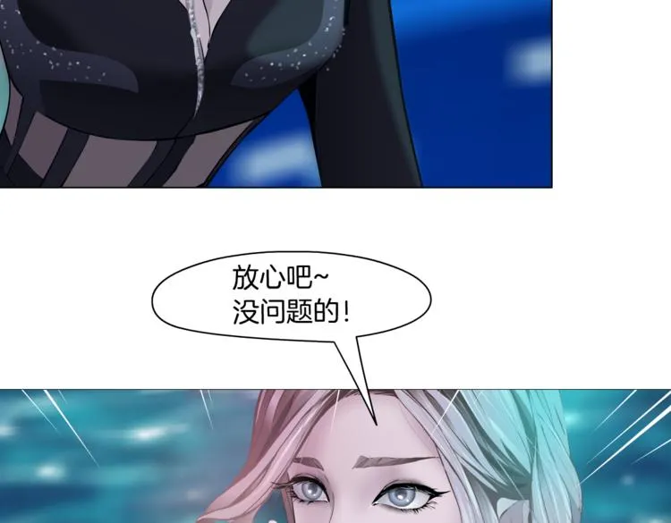 第24话 你是真的好吃~ 第60页