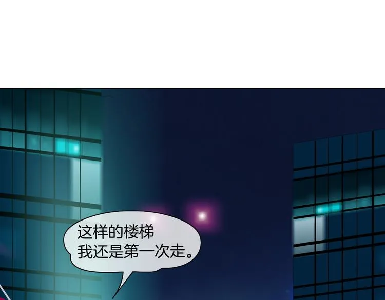第24话 你是真的好吃~ 第64页