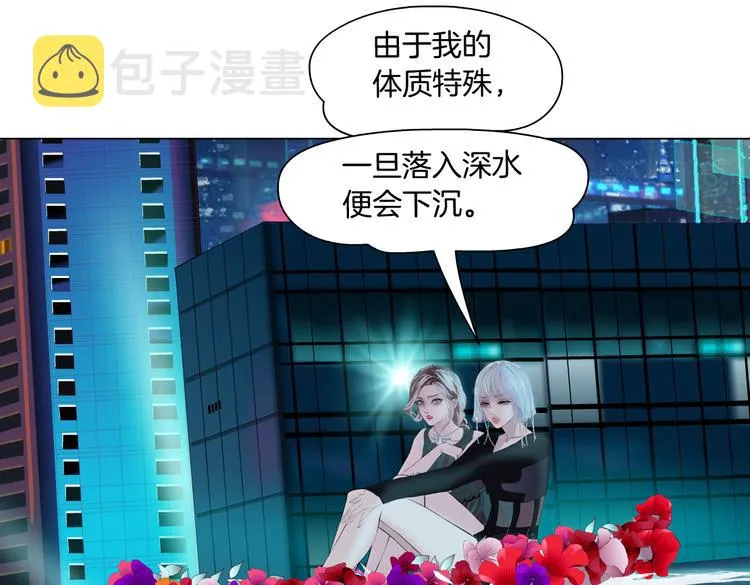 第24话 你是真的好吃~ 第69页