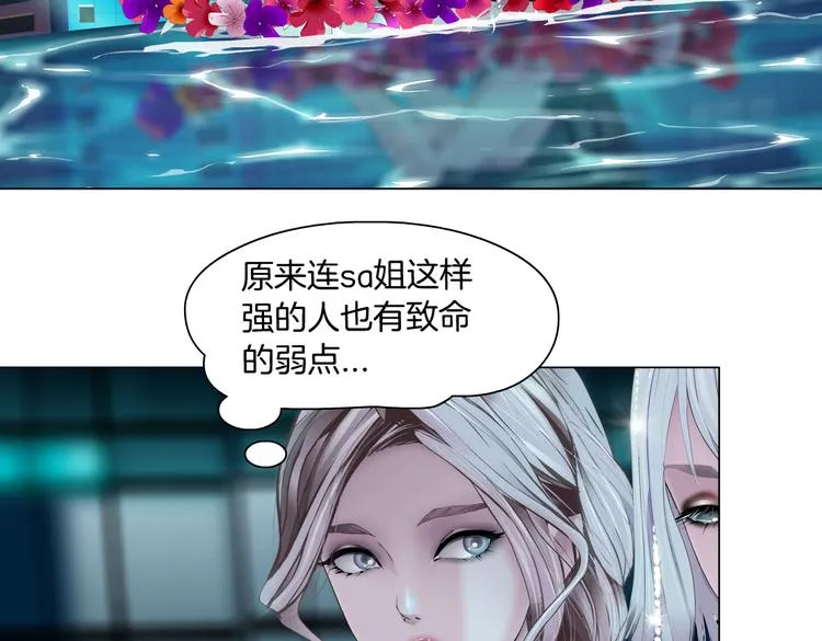 第24话 你是真的好吃~ 第70页
