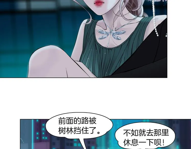 第24话 你是真的好吃~ 第71页