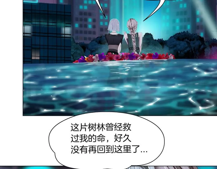 第24话 你是真的好吃~ 第72页