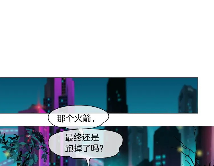 第24话 你是真的好吃~ 第74页