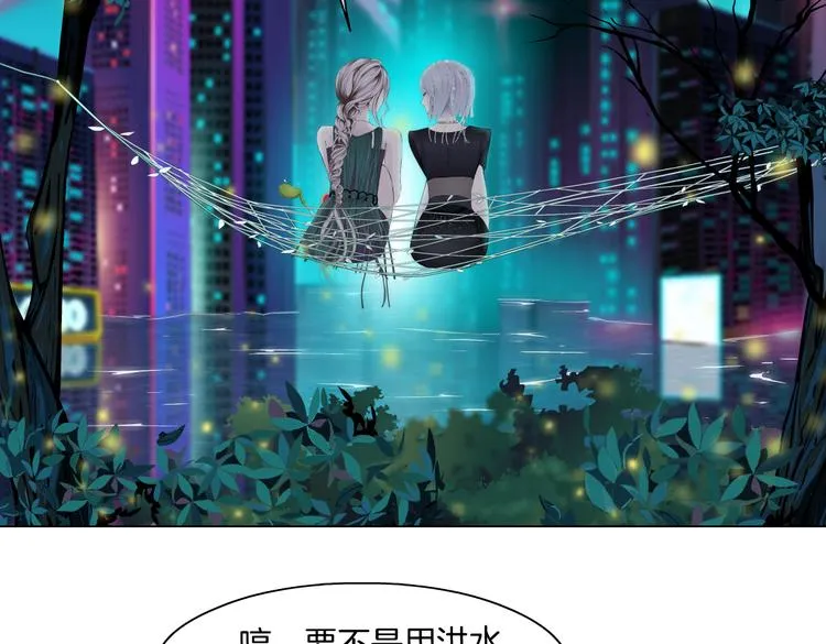 第24话 你是真的好吃~ 第75页