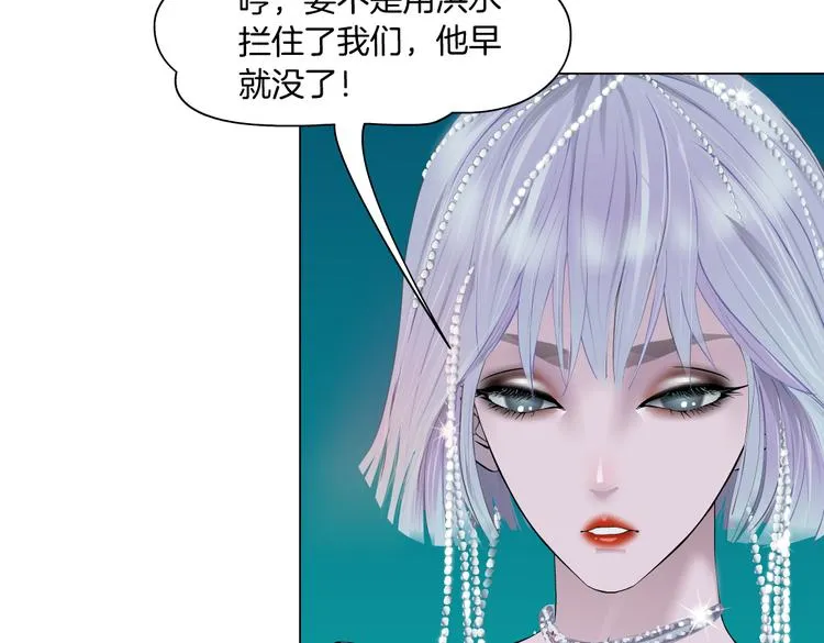 第24话 你是真的好吃~ 第76页