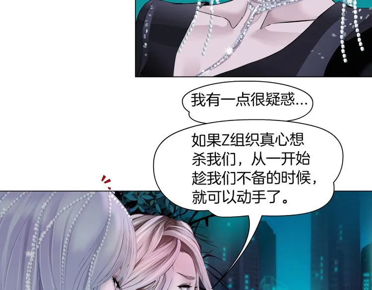 第24话 你是真的好吃~ 第77页